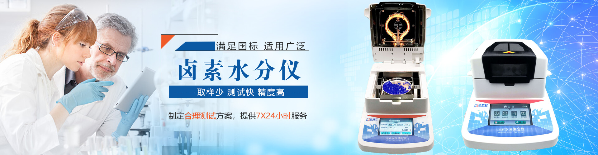 轮播大图3